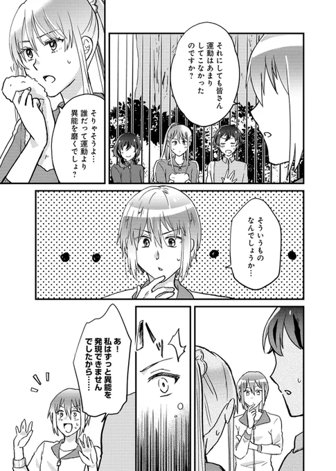 最新23話 配信中!

『最上紳士、異世界貴族として二度目の人生を歩む』
洸夜 ( @kouya_nanase)
なたがわせ ( @natagawase)

ジョギングを終えたアデルを浴室で待ち構えていたのは、隣国の王女・シャルだった。あられもない姿で言い寄ってくるシャルに対してアデルは…?

https://t.co/B9RxhJ03Mb 