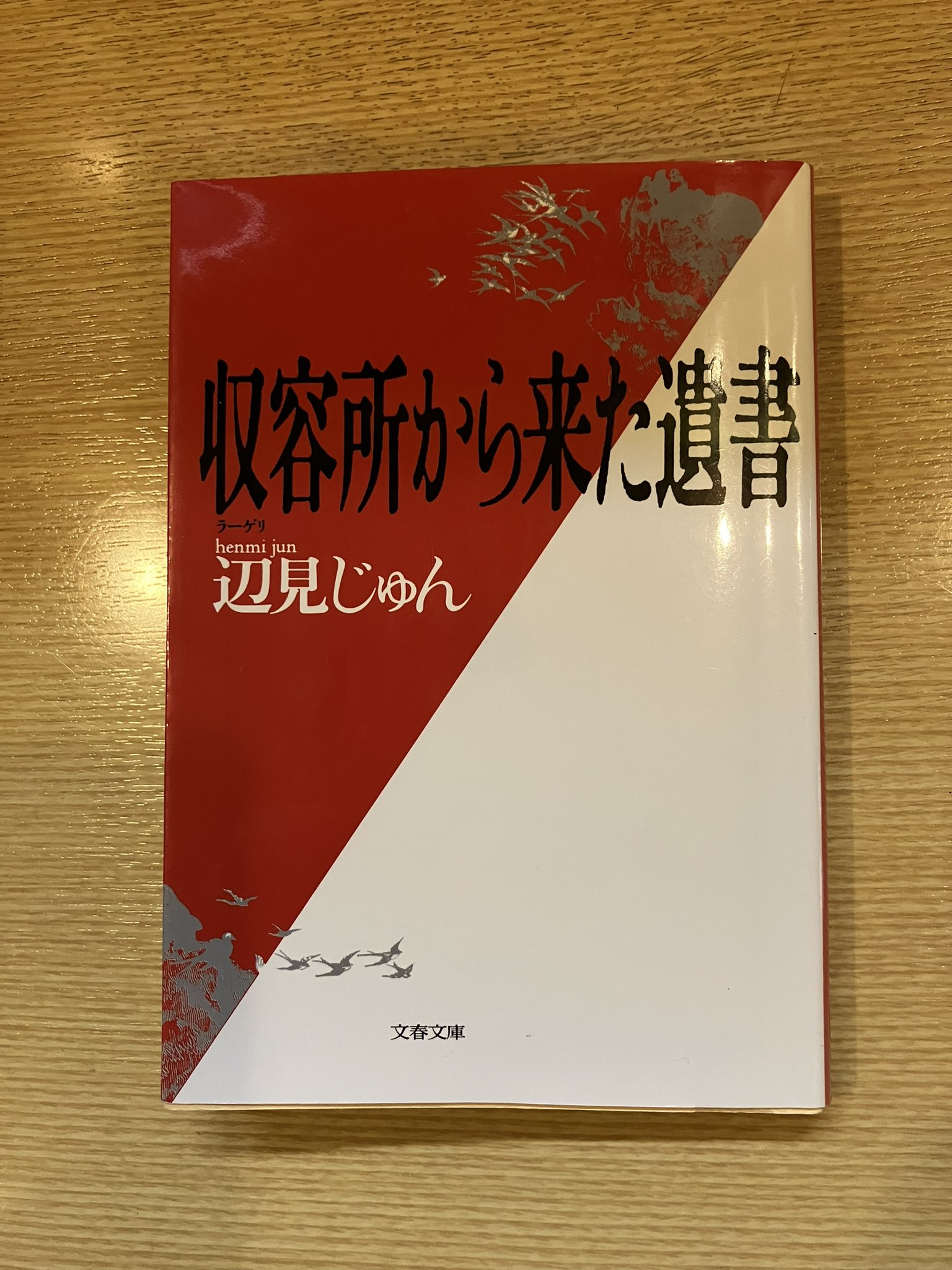 新子安 鶏と旬菜 五穀 Awasan1013 Twitter