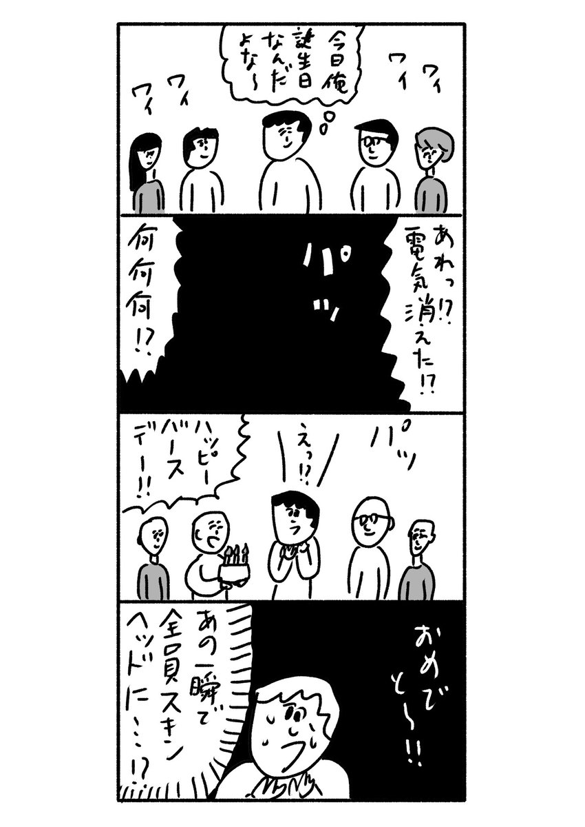 サプライズ
#おほまんが 