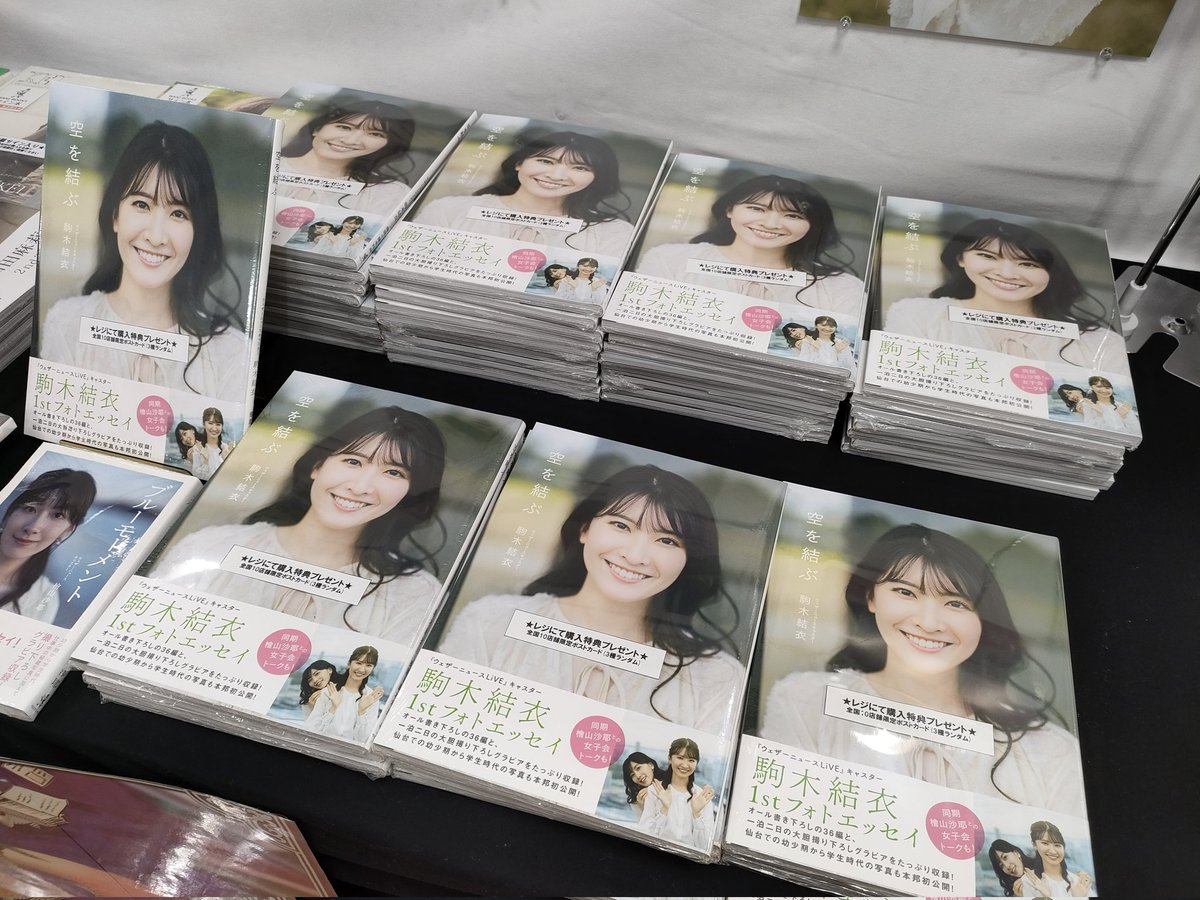 宮城県ご出身！ウェザーニュースLiVEの人気キャスター #駒木結衣 さん