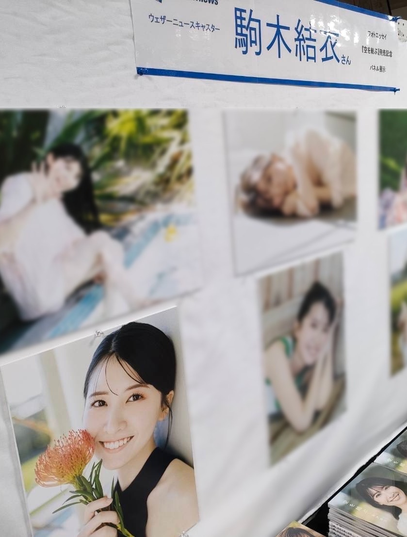 【直筆サイン入】駒木結衣 アクリルパネルＢ(期間限定受注生産)【匿名配送】 宮城県ご出身！ウェザーニュースLiVEの人気キャスター #駒木結衣 さん