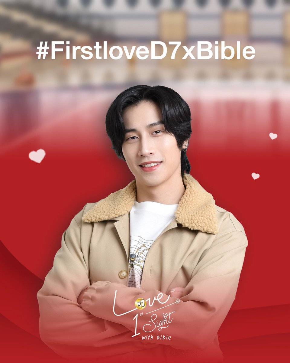 ฟอร์มจองLove at first sight with Bible รอบวันที่27 มกราคม 2566 
จำกัดจำนวน56เซตเท่านั้น 
***ที่นั่งจะต่อหลังจาก400คนที่สั่งซื้อGift Set ในรอบแรก และ 100 คนผู้โชคดีจากการสุ่ม*** forms.gle/J37fPWPvuEMwT6… 
#FirstloveD7xBible  #D7thailand #d7xbible