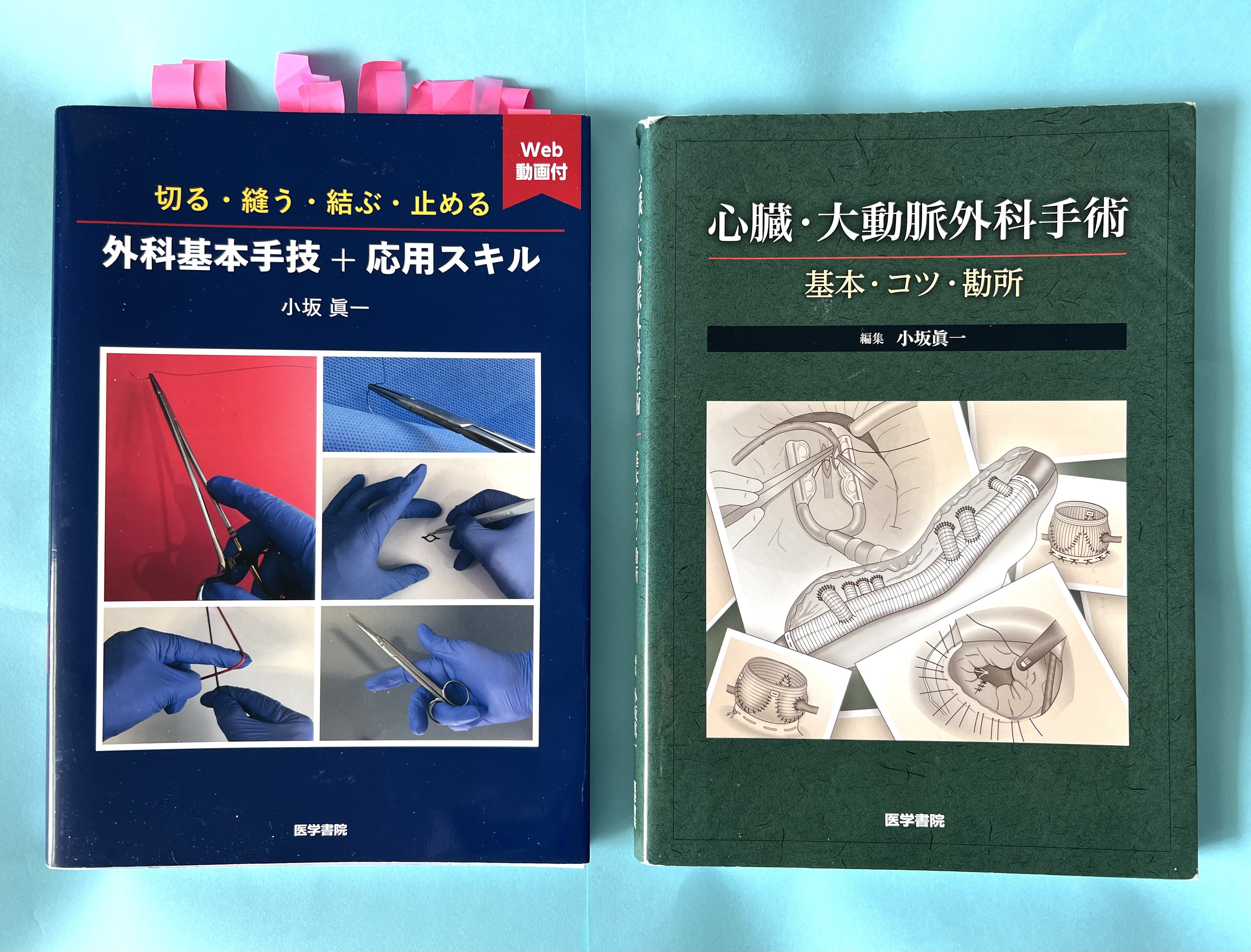 裁断済み】心臓・大動脈外科手術 基本・コツ・勘所