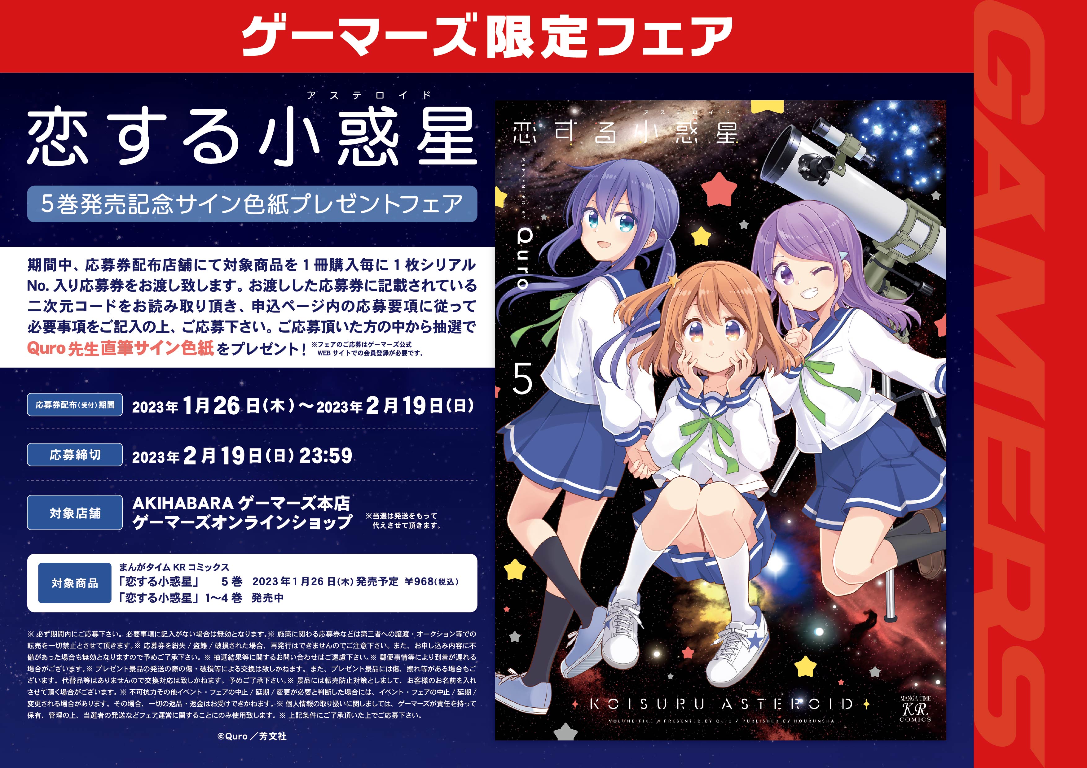 AKIHABARAゲーマーズ本店 on X: 