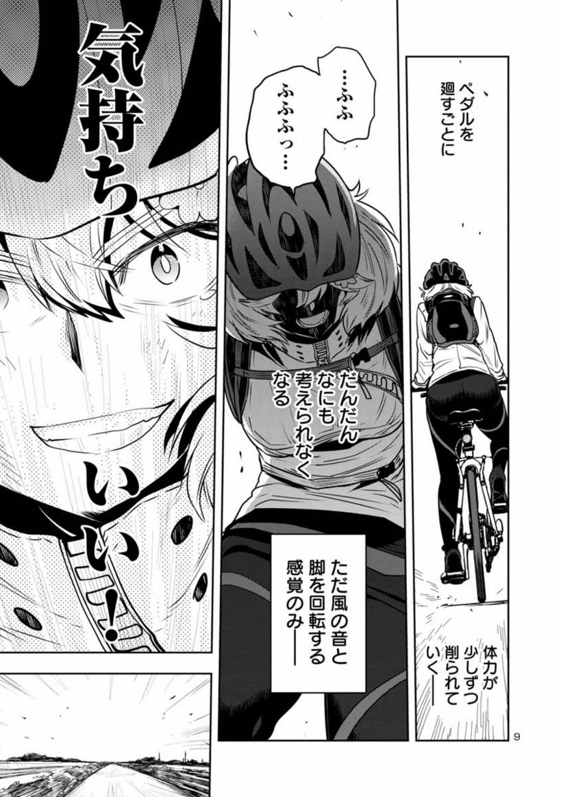 風の中にいる

3/4 