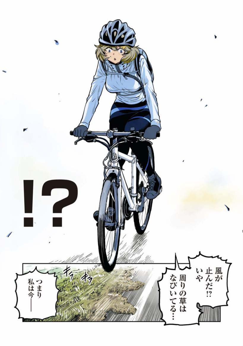 風の中にいる

3/4 