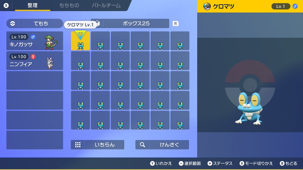 pokemonPresent0's tweet photo. ポケモンSV交換会

最強ゲッコウガ倒せない方用
孵化余り理想個体ケロマツ30体配布

あいことば「1236 7777」でお待ちしております。

交換してくれた方は「いいね」を宜しくお願い致します。

#ポケモン配布 
#ポケモン交換
#ポケモンSV https://t.co/2vRaJy0ZdY