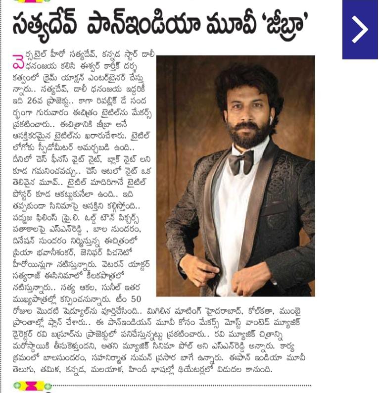 UrsVamsiShekar's tweet photo. #SatyaDev26 #Dhananjay26 #ZEBRA https://t.co/Cu4PSZiih1