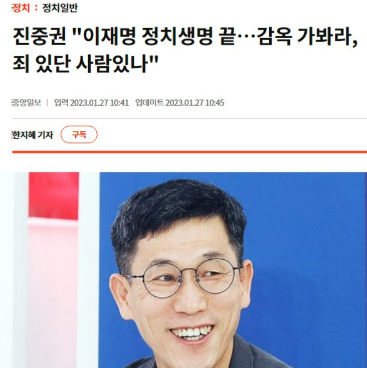 개자식