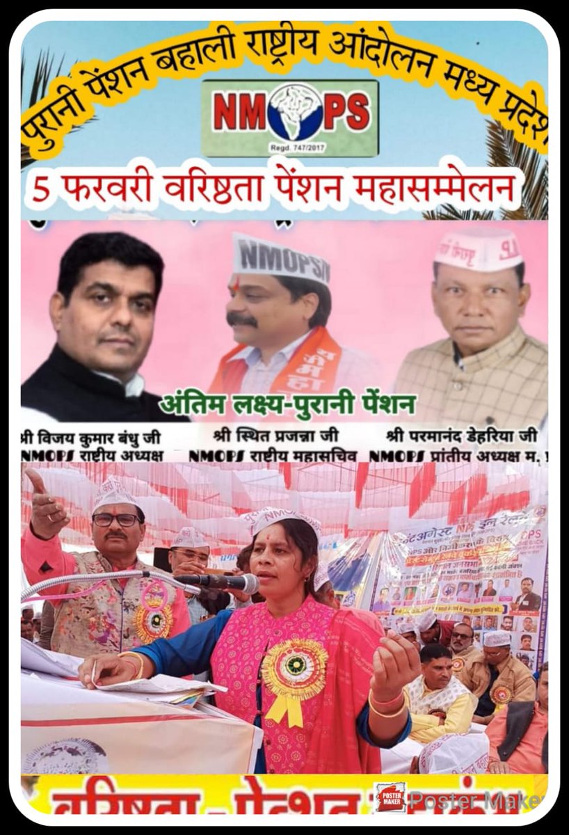 *वरिष्ठता पेंशन* *महासम्मेलन5* *फरवरी चलो* *भोपाल**
    # *wewant ops* 
<a href="/vijaykbandhu/">Vijay Kumar Bandhu</a> 
<a href="/ParmanandDehar1/">Parmanand Dehariya/president/Nmops/mp</a>
<a href="/Ashok10552/">Ashok1055</a>
<a href="/Rajkumaripanday/">Rajkumari Pandey</a> 
<a href="/Dksen1976/">dharmendra sen</a> 
<a href="/Ramnaresh_1125/">Ramnaresh Kushwaha</a> 
<a href="/DahayatShyam/">Shyam Dahayat.(Dahiya) it cell REWA NMOSP MP</a>
<a href="/GirdhariThakre2/">Girdhari Thakre</a> 
<a href="/SahareVibhuti/">Vibhuti Sahare</a> 
<a href="/MukeshB35164238/">Mukesh Baghel</a>