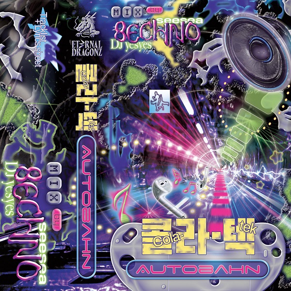 sound_channel's tweet photo. 【ご予約受付中！！】

8ECHNO (SEESEA &amp; DJ YESYES) / COLA-TEK AUTOBAHN (カセットテープ)

ネクスト亜モノ！SEESEA&amp;パク・ダハムによる韓国大衆歌謡エレクトロMIX TAPE！！

https://t.co/MgnpDxA9g3

#レコ屋 #レコードショップ #レコードのある生活 #recordshop #record https://t.co/47bOIm4Pm0