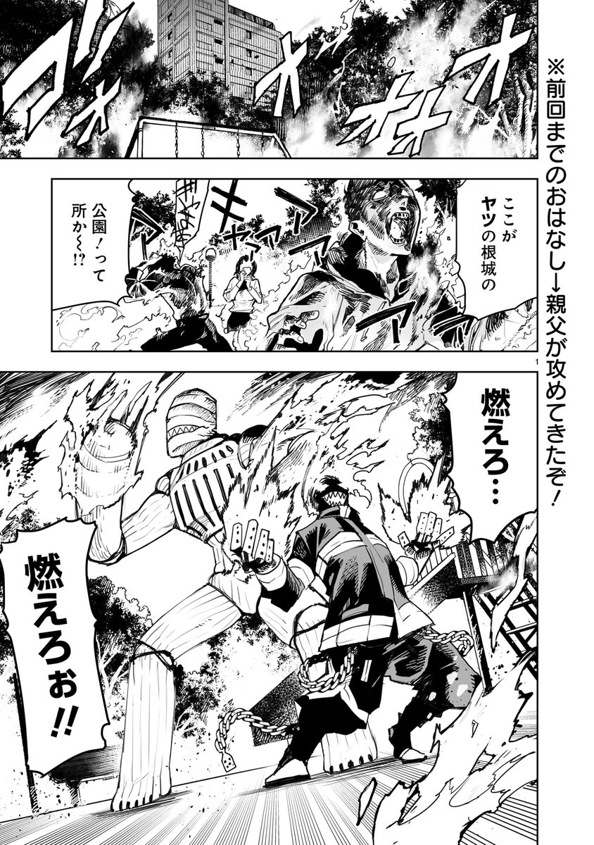 東京怪人ラプソディ5話更新いたしました!
よろしくお願いいたします!!
https://t.co/vYF3rSoTa7 