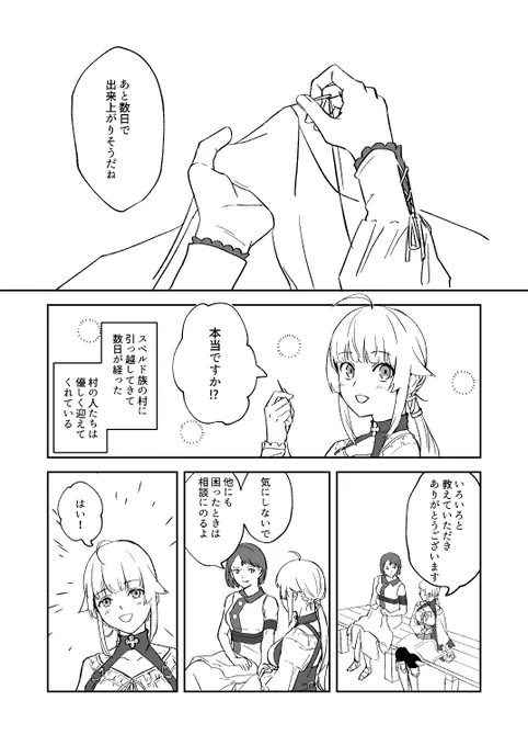 推しかぷマンガの導入まで(大体)できた 