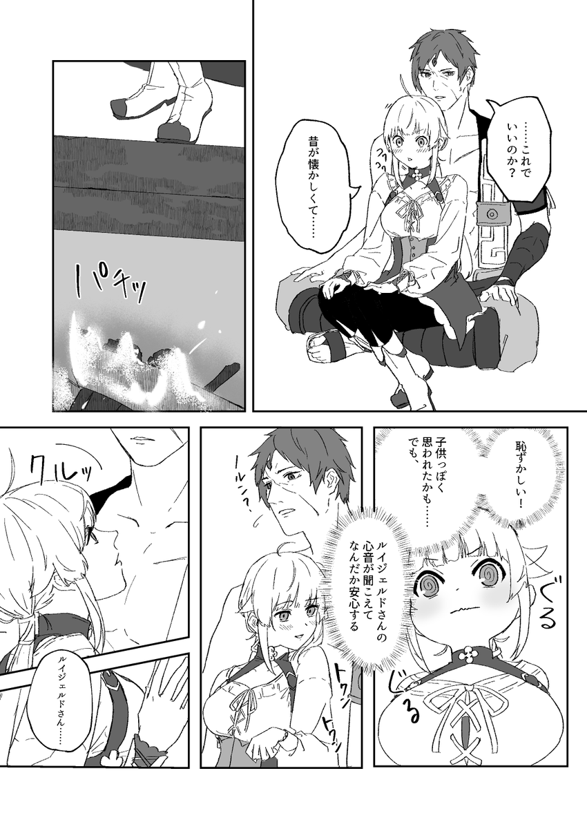 推しかぷマンガの導入まで(大体)できた 