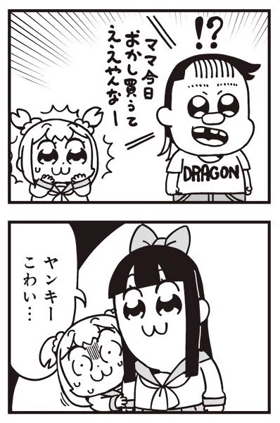[27] ポプテピピック シーズン7【1月】 / 大川ぶくぶ / まんがライフWIN https://t.co/tzLvBQnaeq 