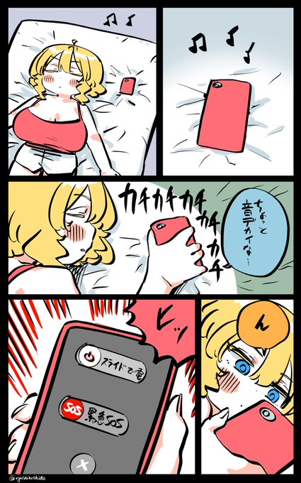 寝ぼけすぎなフロリダちゃん日記です。 