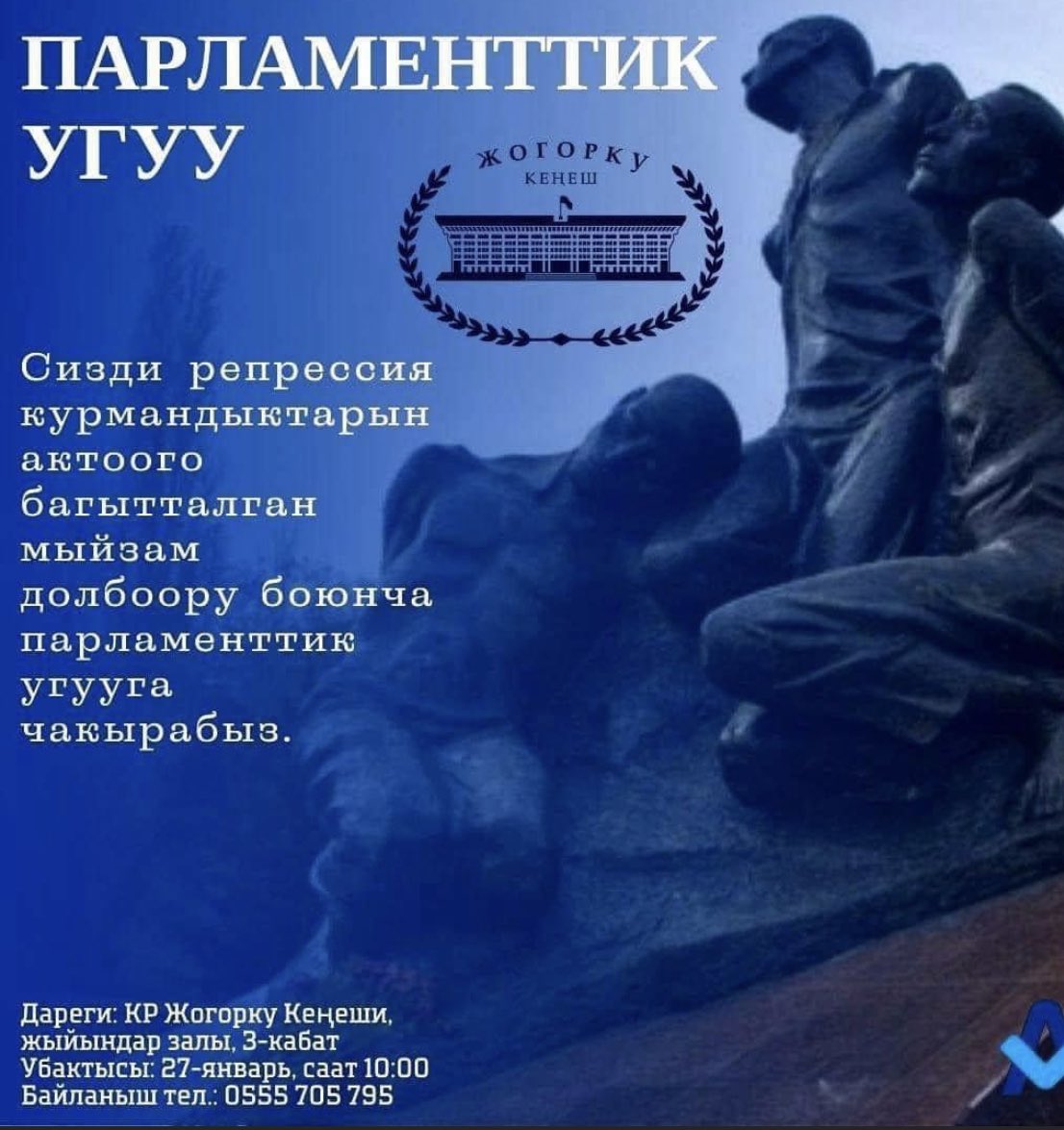 BitabarAssel's tweet photo. Parliamentary hearings on the law project on the Rehabilitation of the victims of repressions in Bishkek today! This is SO important. #CentralAsia https://t.co/Q9SKxz0fUh