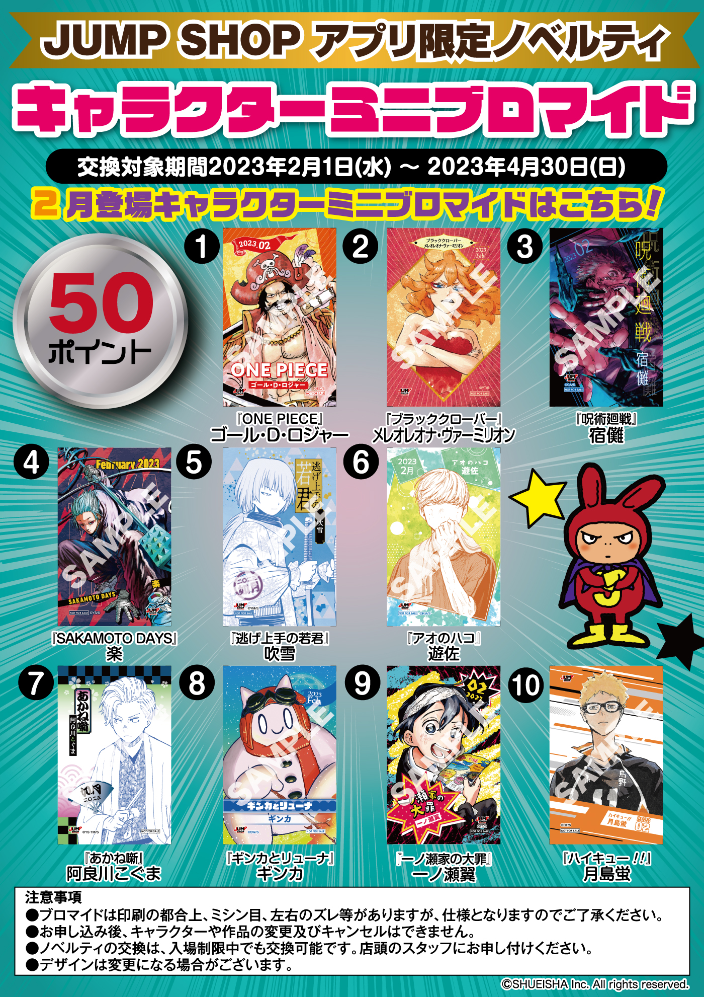 ジャンプショップ JUMP SHOP【公式】 on X: 