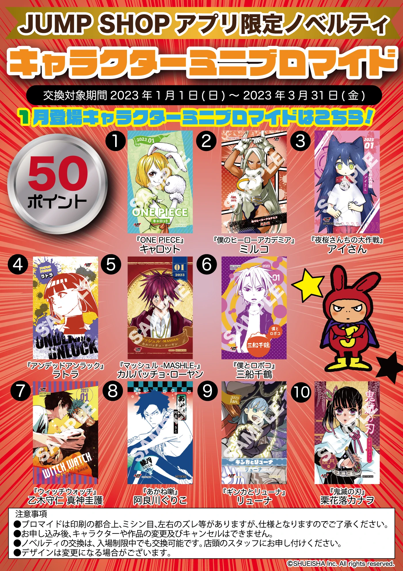ジャンプショップ JUMP SHOP【公式】 on X: 