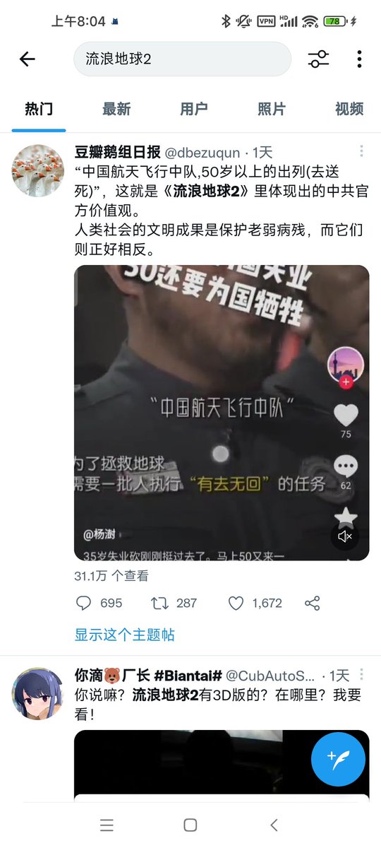 日行两善 tweet media