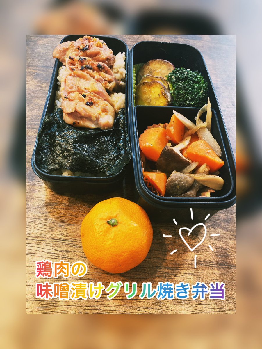 chavochavox's tweet photo. おはようございます♪今日のお弁当完成しました〜。鶏肉の味噌漬けグリル焼き弁当です。いつも見て下さる方ありがとうございます♪ よい週末をお過ごしください☺️
#お弁当　#お弁当記録　#手作り弁当
#obento #味噌漬け https://t.co/8jG4oXQ5bR