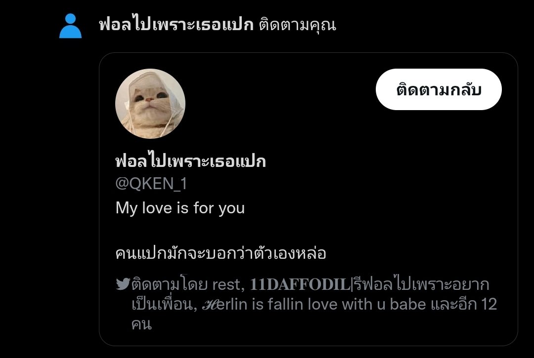 <a href="/QKEN_1/">ฟอลไปเพราะเธอไม่มีใครเอา(มั้ง)</a> ฟอลผิดเปล่าค้าบ ผมว่าผมก็ตกกะปิอยู่