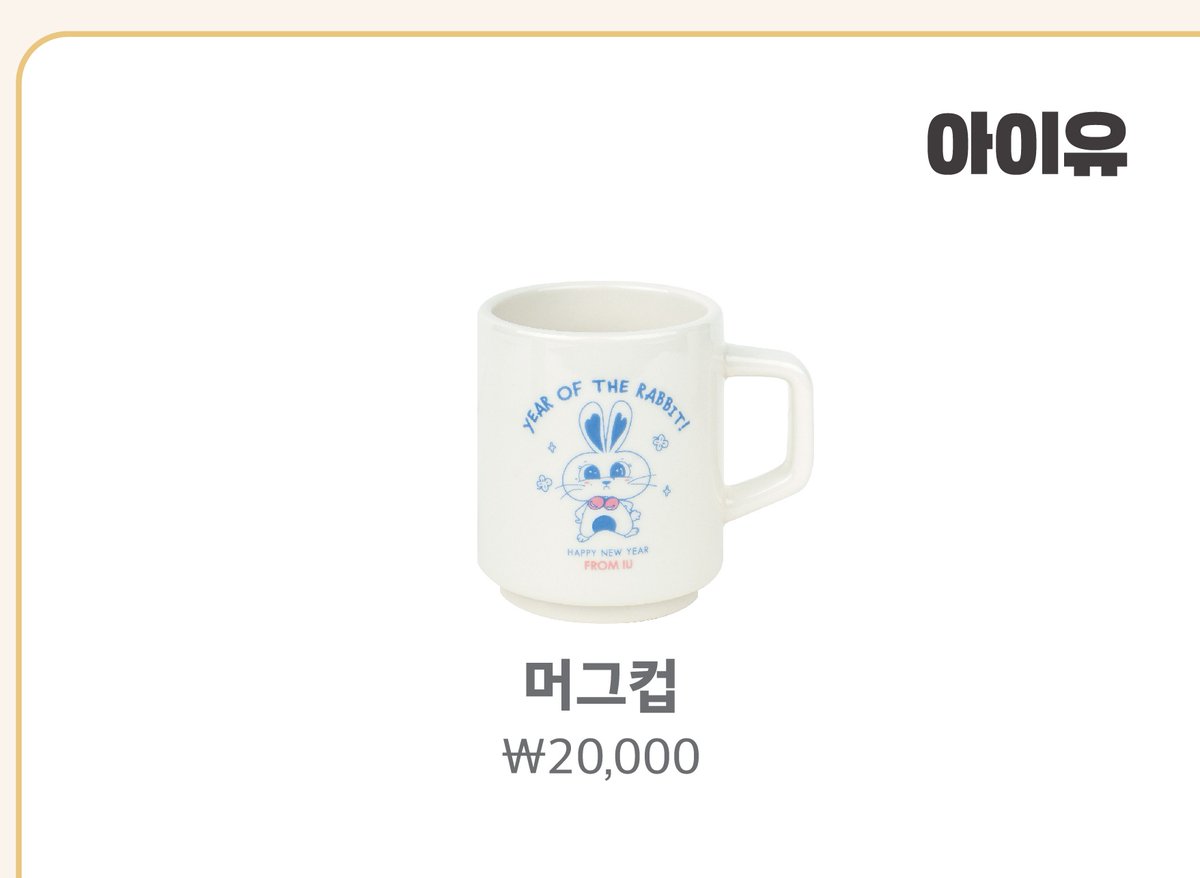 merchmallowsph's tweet photo. IU MUG GIVEAWAY 🥳

Sponsored by @anneskie

1 winner of IU Mug from Edam Official MD 2023

Mechanics:
-RT &amp; Like this post
-Follow us on Twitter &amp; FB
Answer this form:
https://t.co/C6LJwnFmgP

End: 2/5/23

Goodluck Mallows 🤩

#MeMaPHGiveaway https://t.co/B0Aov5KErH