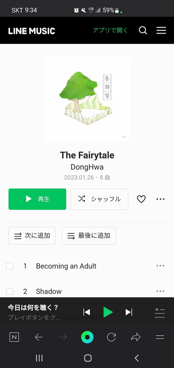 私がシンガーソングライター…？

naver.me/xw9MsQLq