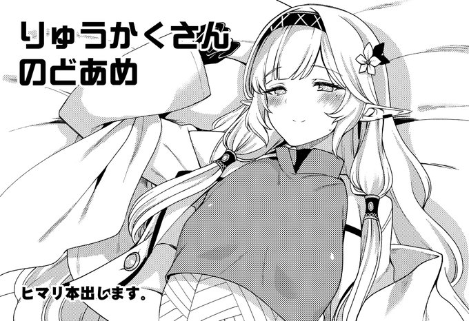 せんせーのアーカイブ申し込んだ。ヒマリ本出す。 