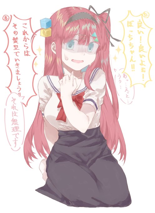 7話でぼっちちゃんが灰にならなかった世界線の話
#ぼっち・ざ・ろっく 