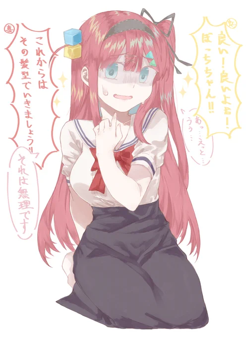 7話でぼっちちゃんが灰にならなかった世界線の話
#ぼっち・ざ・ろっく 