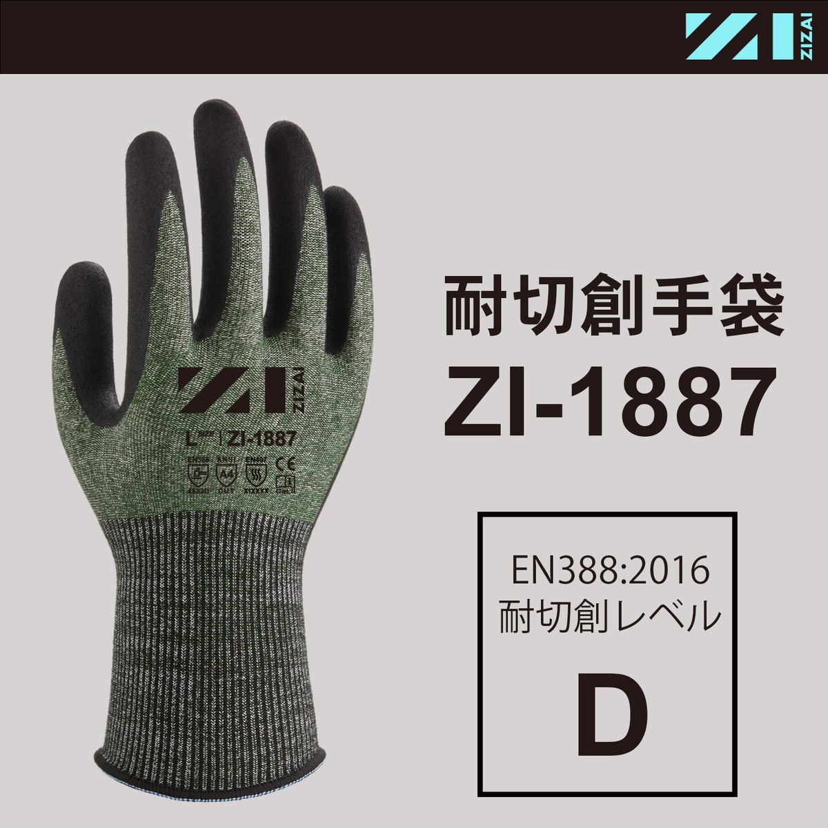 Weed_safety's tweet photo. 【高耐切創×作業性】耐切創手袋「ZI-1887」

独自開発の繊維により、超薄手の18ゲージながら
【耐切創レベルD】を実現。

製造業、金属加工業、設備工事業などにおすすめです。

https://t.co/3iWNAEl4Zo

#安全管理 #労災対策 #切創事故対策 #耐切創手袋 #耐切創規格
#Weed  #ZIZAI #dexcut https://t.co/BBiU3MuGLK