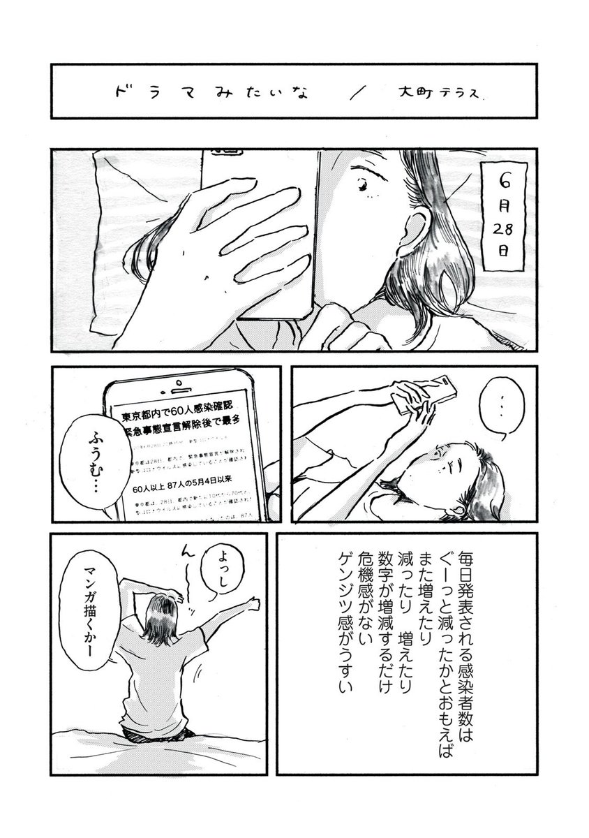 子宮内膜ポリープの手術を した 人の話