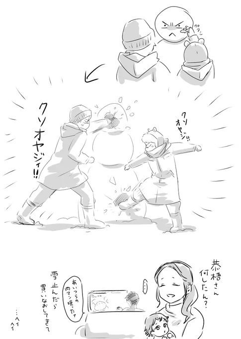 昨日の⛄絵の真相 