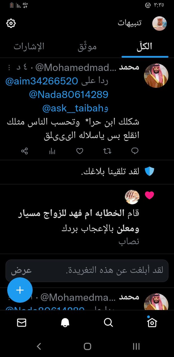 aim34266520's tweet photo. @Mohamedmadeni @Nada80614289 @ask__taibah تغريدتك مصوره ونشوف مين هو ولد الحرام https://t.co/5JxQdY5Tg5