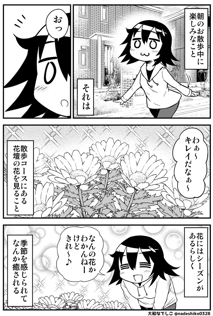 散歩中に楽しみな事
https://t.co/138BVispXq 