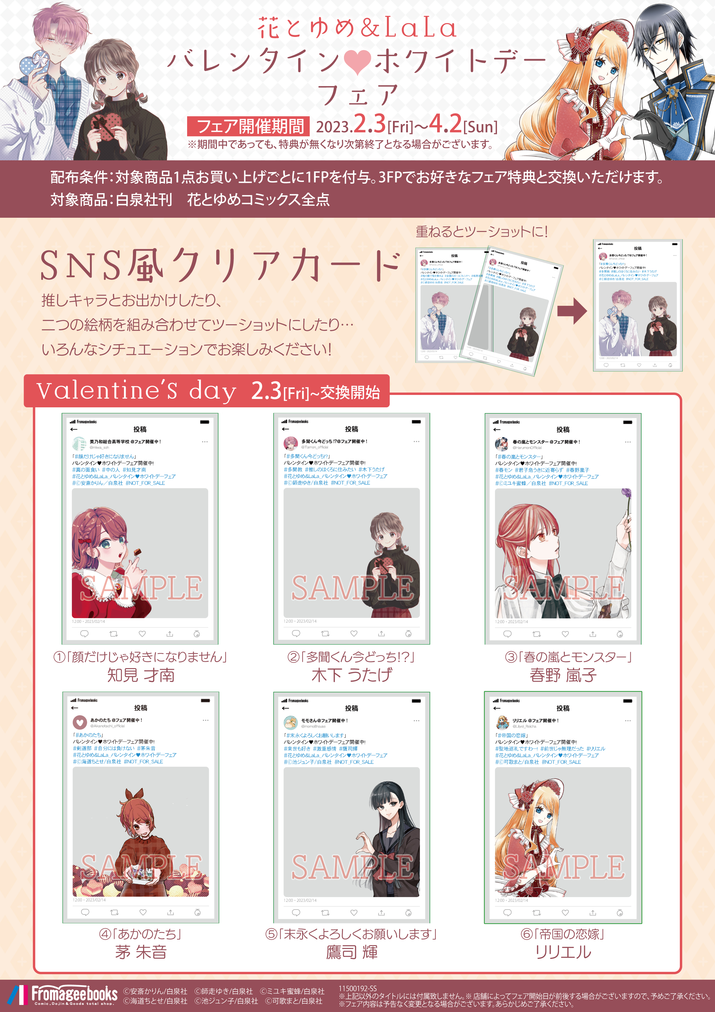 メーカー 春の嵐とモンスター【公式】  X: على ゲーム