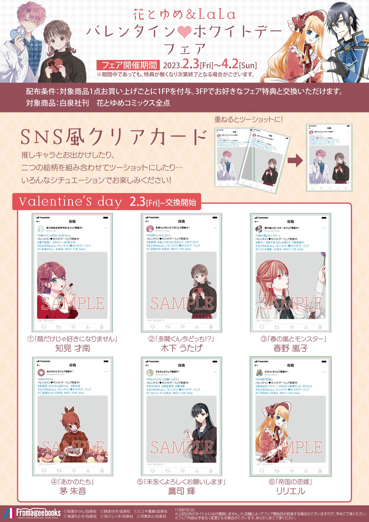 【期間限定】 フロマージュブックス@コミック&ノベル速報 on X: カードゲーム・トランプ