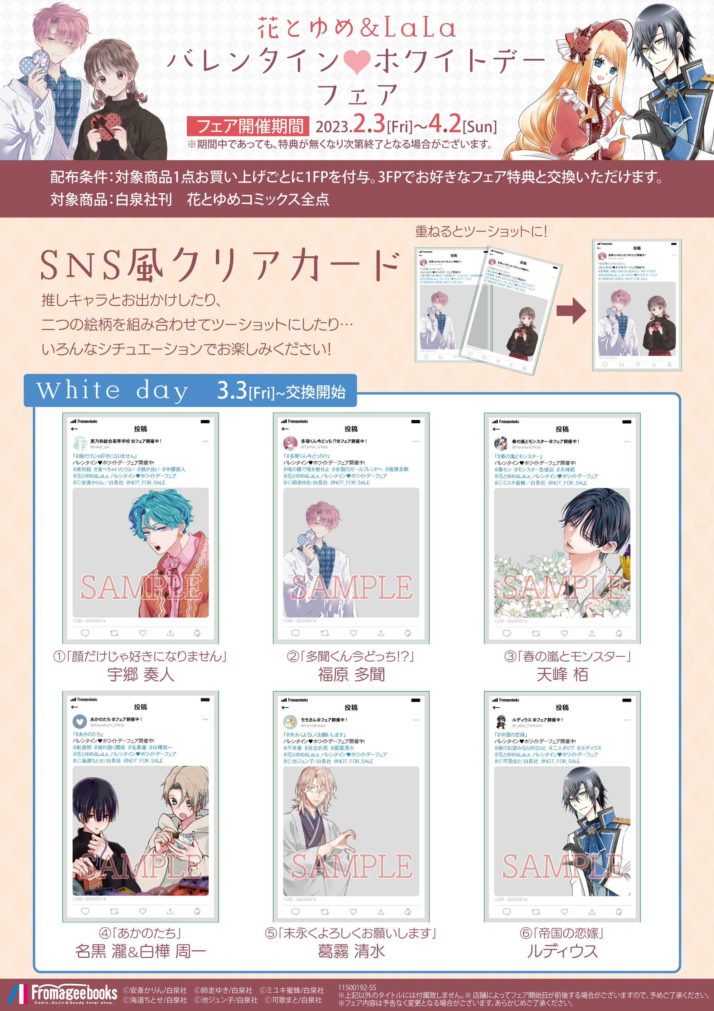 フロマージュブックス@コミック&ノベル速報 on X: フロマージュブックス@コミック&ノベル速報 on X: