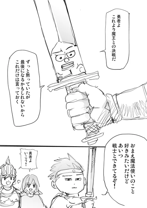 知性ある勇者の剣 