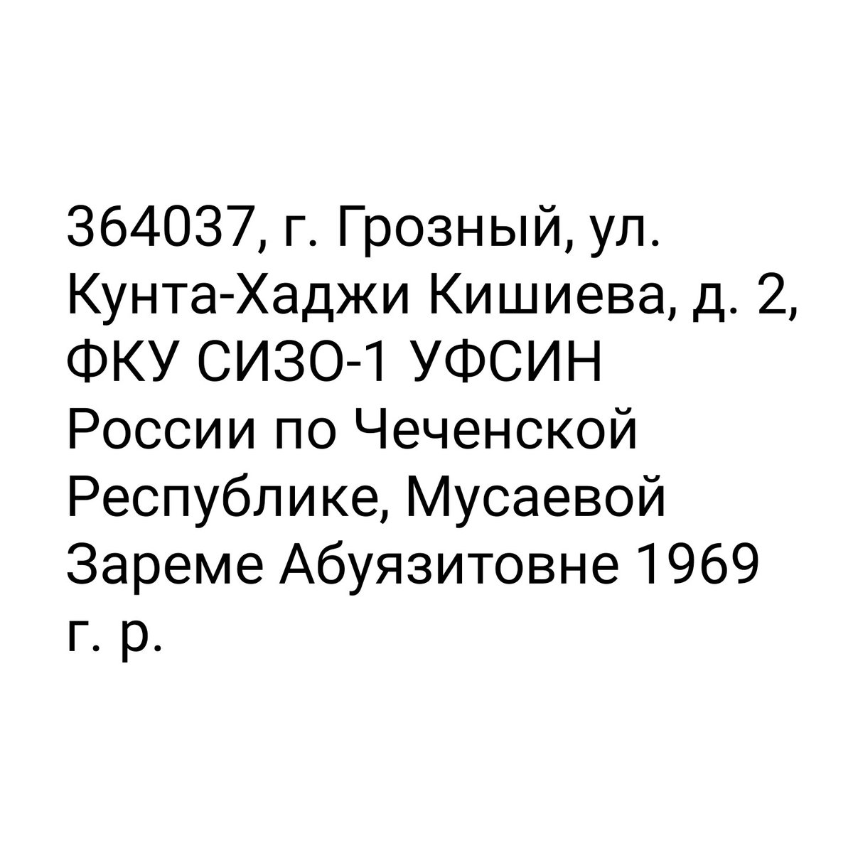 Alexey Tikhiy on Twitter: "Написать письмо:"