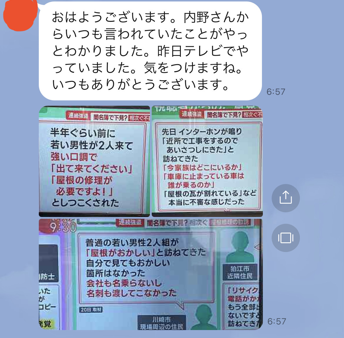 uchinobankin's tweet photo. その屋根の訪問販売業者は強盗かもしれません！ を投稿しました。 #エキサイトブログ
https://t.co/e1RPV3vQfw https://t.co/CCOYZPxExR