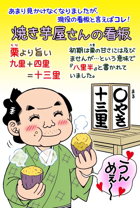 【告知!RT希望🥰】
本日1/27(金)発売
月刊『コミック乱』3月号
(リイド社刊)
『お江戸八百人間模様』掲載されています✨

今回のテーマはお店の重要な顔《看板》。
又平と勝次お気に入りの蕎麦屋『松竹庵』の後継ぎ息子•松吉がボロいお店をリニューアルするようですが…!?
ぜひご覧下さい🙇‍♀ 