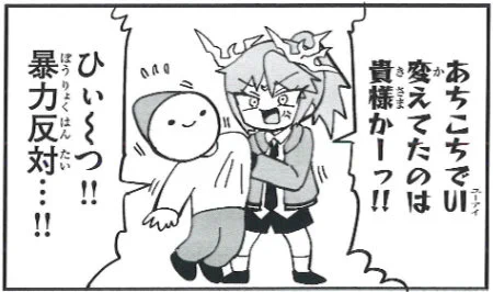 [第21話]ドラゴン娘のどこでもないゾーン - ニャロメロン | 週刊コロコロコミック https://t.co/tlw9VZje6S #ドラゴン娘のどこでもないゾーン 