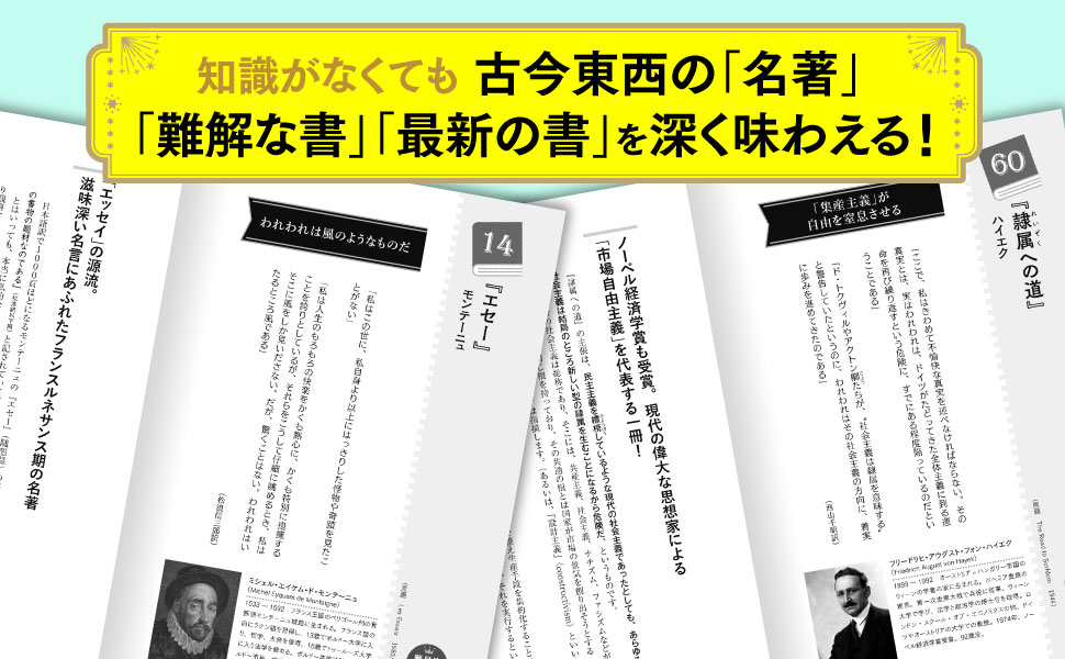 mikasashobo's tweet photo. 🦌#三笠の新刊
『超要約　哲学書100冊から世界が見える！』#白取春彦
https://t.co/ogwMYsFbTQ

ミリオンセラー
『超訳　ニーチェの言葉』の著者が
「世界を変えた哲学書100冊」を厳選！
✨最強のブックガイド✨

思想・宗教・社会・歴史、人間心理…
の全体像がざっくりつかめる！
本物の「教養」📗 https://t.co/M6HFOxZ90E