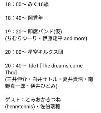 TdcT_official's tweet image. おはようございます！

さあさあ！いよいよ本日！

【酒と泪と芝居とバンドvol.2】
1/27@下北沢WAVER
17：30 OPEN
18：00 START

飛び込みもお待ちしてまーす🎤🎸😎

#TdcT 
#役者バンド 
#下北沢WAVER