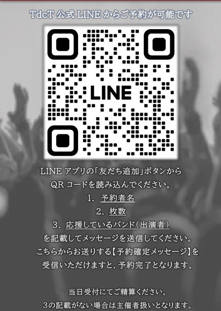 TdcT_official's tweet image. おはようございます！

さあさあ！いよいよ本日！

【酒と泪と芝居とバンドvol.2】
1/27@下北沢WAVER
17：30 OPEN
18：00 START

飛び込みもお待ちしてまーす🎤🎸😎

#TdcT 
#役者バンド 
#下北沢WAVER