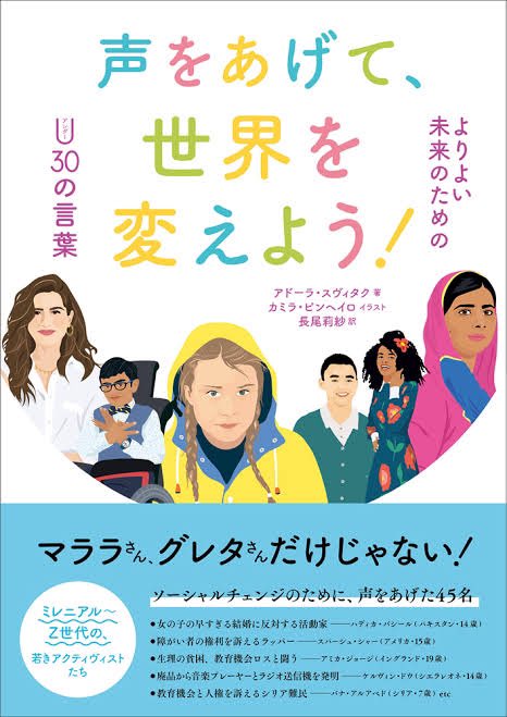 『子宮内膜症で痛すぎてセックスも満足にできない女子が、毎日闘いながら生きていく話』

『BOYS 男の子はなぜ「男らしく」育つのか』

『声をあげて世界を変えよう!よりよい未来のためのU30の言葉』

これらもDU BOOKS! 