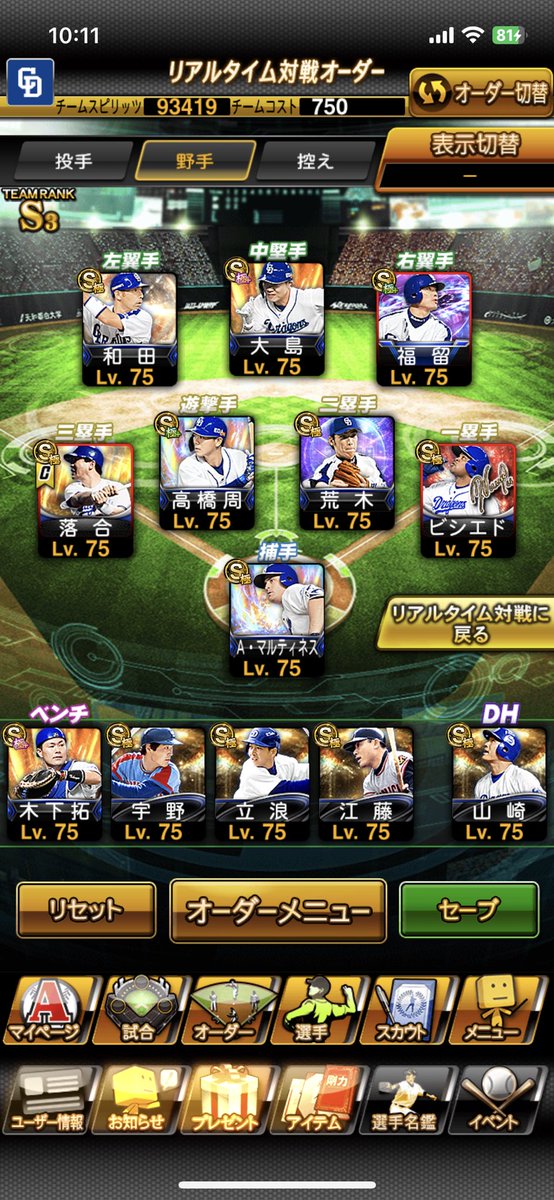ojun_11's tweet photo. リーグもリアタイも中日純正🐉
フレンド少ないのでどなたか
申請してくだされ🙏🙏🙏
#プロスピ
#中日純正
#プロスピ好きと繋がりたい https://t.co/rfscY2EogS