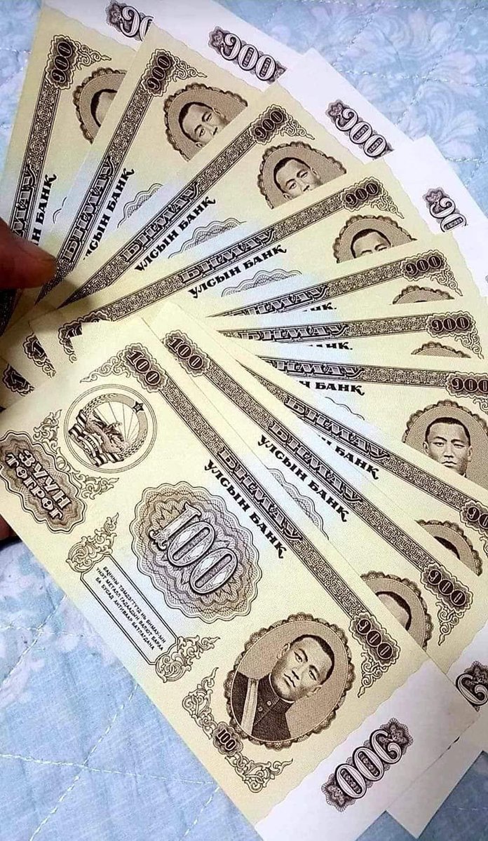 Энэ их гоё мөнгө байжээ.